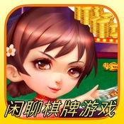 闲聊棋牌