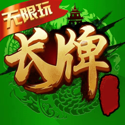 四川长牌