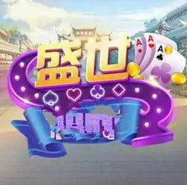 盛世棋牌官网2024版