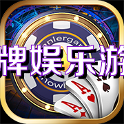 金牌娱乐游戏