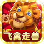 飞禽走兽手游机安卓版