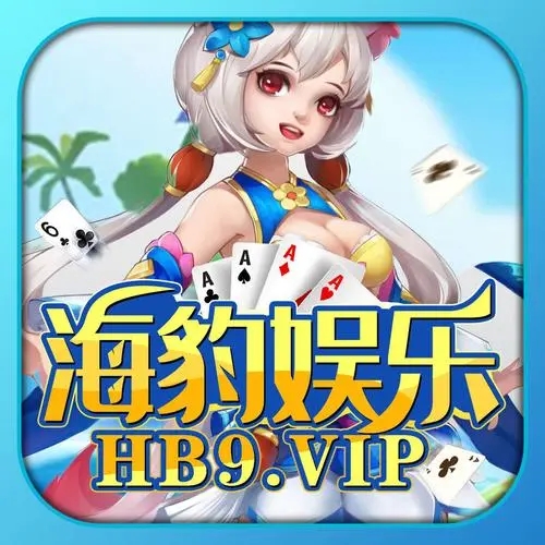 海豹娱乐hb99.