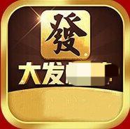 大发黄金版app手游版本