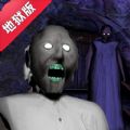 恐怖佐伊安卓最新版