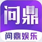 问鼎电子娱乐app手游