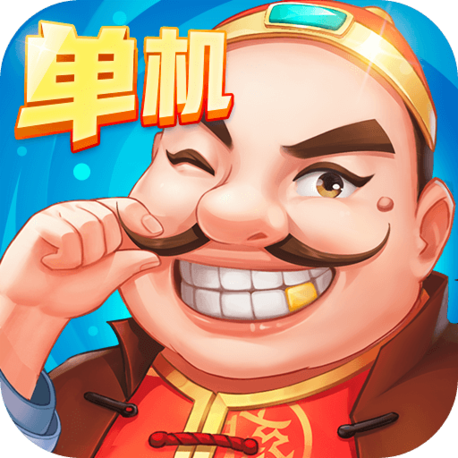 六月手游单机斗地主旧版本